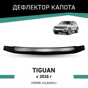 Дефлектор капота Defly, для Volkswagen Tiguan, 2016-н. в.