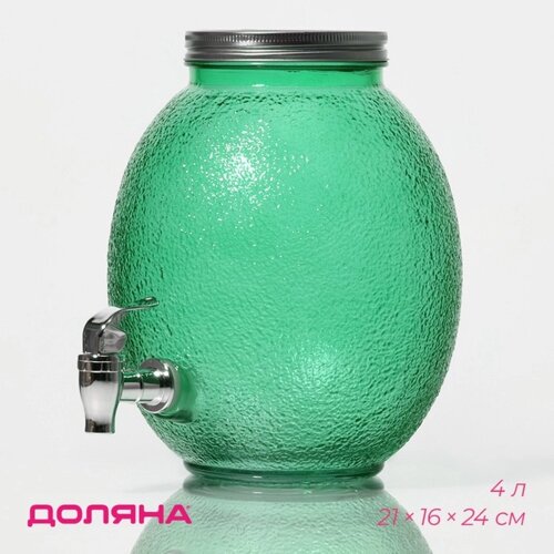 Диспенсер для напитков стеклянный «Фреш», 4 л, 211624 см, цвет зелёный