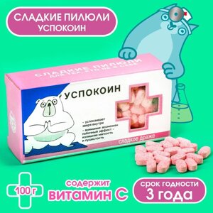 Драже Конфеты - таблетки «Успокоин»100 гр.
