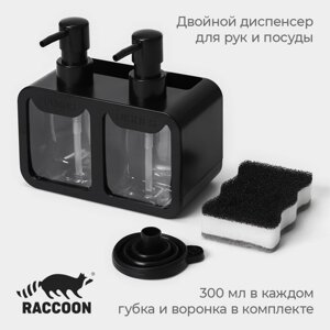 Двойной дозатор для мыла и моющего средства Raccoon, с губкой в комплекте, по 300 мл, цвет чёрный