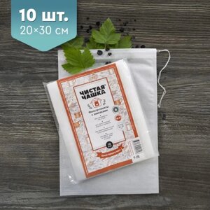 Фильтр-пакеты Чистая Чашка, с завязками, для заваривания чая и трав, 20х30 см, 10 шт