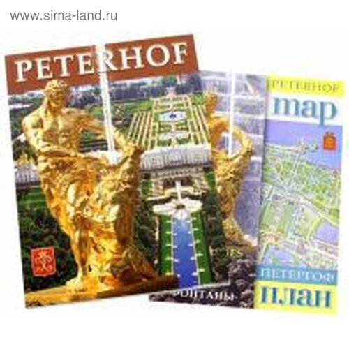 Foreign Language Book. Петергоф, на немецком языке