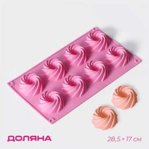 Форма для выпечки Доляна «Немецкий кекс. Вихрь», силикон, 28,517 см, 8 ячеек, цвет розовый