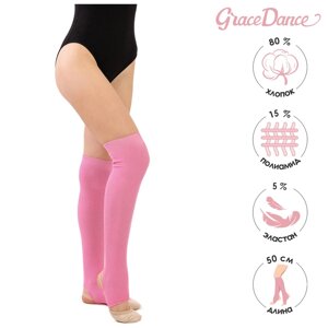 Гетры для танцев Grace Dance №5, длина 50 см, цвет розовый