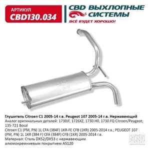 Глушитель Citroen C1 2005-14 г. в. Peugeot 107 2005-14 г. в., нерж. сталь