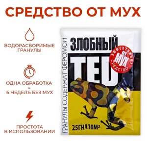 Гранулы от мух "Злобный TED", с феромоном, пакет, 25 г