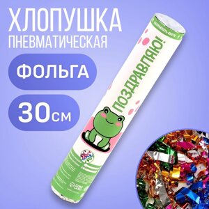 Хлопушка пневматическая "Лягушка", 30см