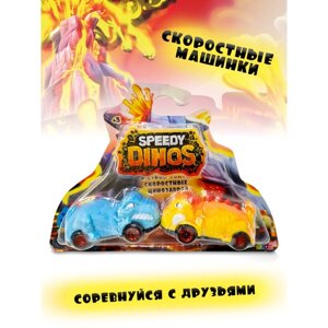 Игровой набор «Скоростные динозавры» с 2 фрикционными машинками, синий Blue и жёлтый