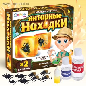 Игровой набор «Янтарные находки», 2 вида насекомых