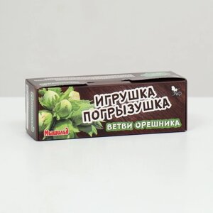 Игрушка-погрызушка для декоративных грызунов "Ветви орешника" Мышильд