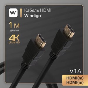 Кабель HDMI Windigo, HDMI (m)-HDMI (m), v 1.4, 1 м, позолоченные разъемы, 3D, 4K, черный