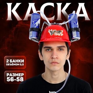 Каска с отверстиями под банки "24 на 7 тигр"