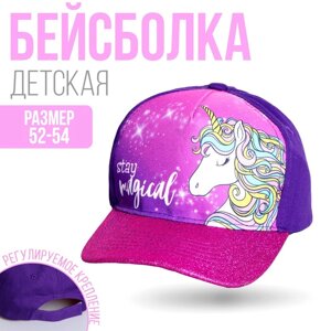 Кепка детская для девочки Stay magical, р-р. 52-54 см