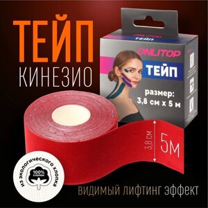 Кинезио-тейп, 3,8 см 5 м, цвет красный