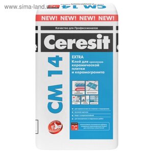 Клей для крепления плитки и керамогранита Ceresit СМ14 Extra (для внутренних и наружных работ), 25 кг