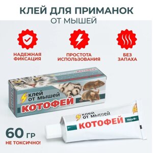 Клей от мышей "Котофей", 60 г