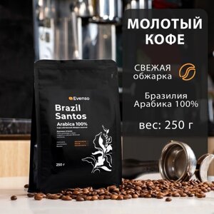 Кофе молотый Evenso арабика 100% 250 г