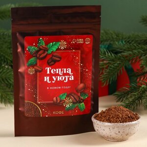 Кофе растворимый «Тепла и уюта», 50 г.