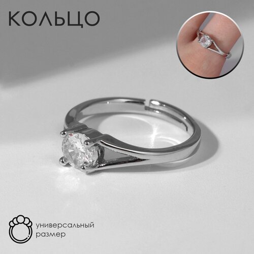 Кольцо «Классика» кристалл минималистичный, цвет белый в серебре, безразмерное