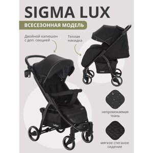 Коляска прогулочная детская Indigo SIGMA LUX, цвет черный