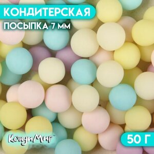 Кондитерская посыпка "Шарики, пастельный микс", 7мм, 50 г