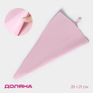 Кондитерский мешок Доляна «Алирио», 3521 см, цвет розовый