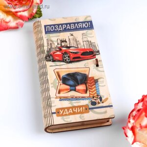 Конверт деревянный с печатью "Поздравляю! красный автомобиль