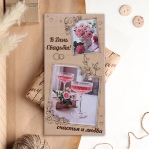 Конверт деревянный "В День Свадьбы! Счастья и любви" шампанское, 16 х 8 см