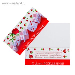 Конверт для денег "С Днём Рождения! красные розы, подарки