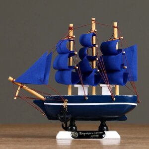 Корабль сувенирный малый «Стратфорд», борта синие с белой полосой, паруса синие, 416,516 см