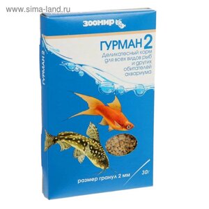 Корм для рыб ЗООМИР "Гурман-2" деликатес 2 мм, коробка, 30 г