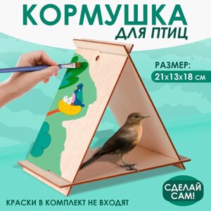 Кормушка «Шалаш»