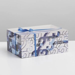 Коробка для капкейков кондитерская с PVC крышкой «23 февраля», 23 х 16 х 10 см