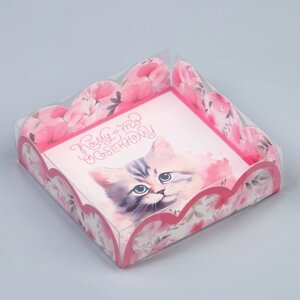 Коробка кондитерская с PVC крышкой «Котёнок», 10.5 х 10.5 х 3 см