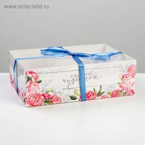 Коробка на 6 капкейков, кондитерская упаковка «Самой чудесной», 23 х 16 х 7.5 см