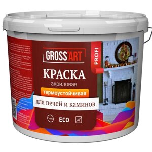 Краска для печей и каминов акриловая Gross'art PROFI кирпичная,110С, 1,5кг