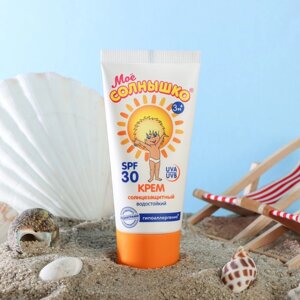 Крем детский Моё солнышко солнцезащитный SPF 30 55мл