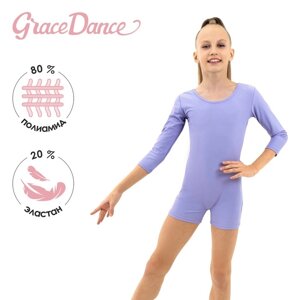 Купальник для гимнастики и танцев Grace Dance, р. 30, цвет сирень