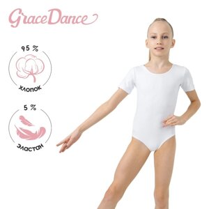 Купальник для гимнастики и танцев Grace Dance, р. 32, цвет белый