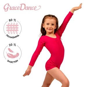 Купальник для гимнастики и танцев Grace Dance, р. 32, цвет малина