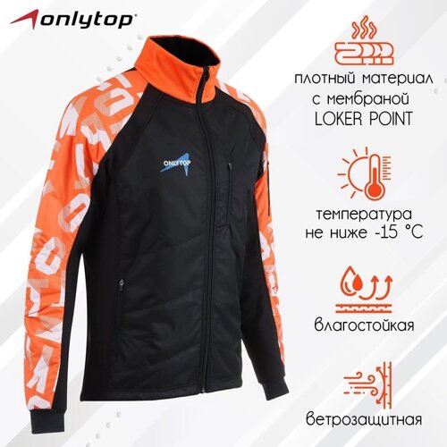 Куртка утеплённая ONLYTOP, orange, р. 52