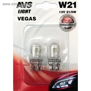 Лампа автомобильная AVS Vegas в блистере 12 В, W21/5W (W3x16q), набор 2 шт