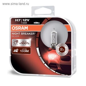 Лампа автомобильная Osram Night Breaker Silver, H7, 12 В, 55 Вт,100%набор 2 шт