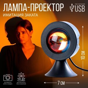 Лампа-закат «Sweet home», модель GBV-0121