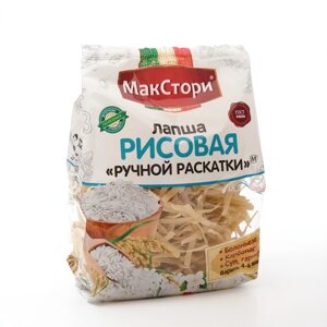 Лапша рисовая Макстори, ручной раскатки, 250 г