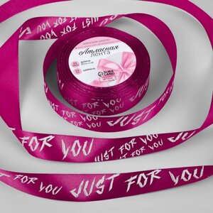 Лента атласная «Just for you», 25 мм 23 1 м, цвет розовый