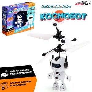 Летающая игрушка «Космобот», работает от аккумулятора, цвет бело-чёрный