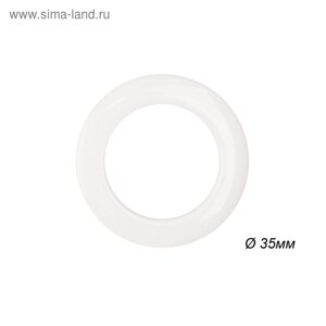 Люверсы для штор круглые, d - 35 мм, цвет белый