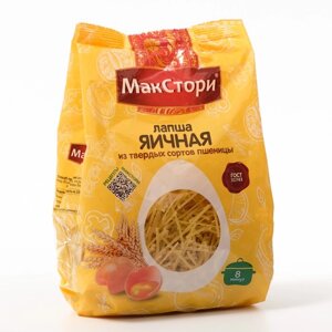 Макаронные изделия "МакСтори" лапша "Яичная" из твердых сортов пшеницы, 250 г