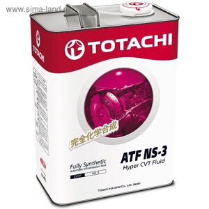 Масло трансмиссионное Totachi CVTF NS-3, синтетическое, 4 л